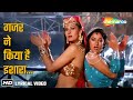 Gazar Ne Kiya Hai Ishara Lyrical Tridev 1989 Madhuri Sonam Sangeeta Alka Yagnik Songs