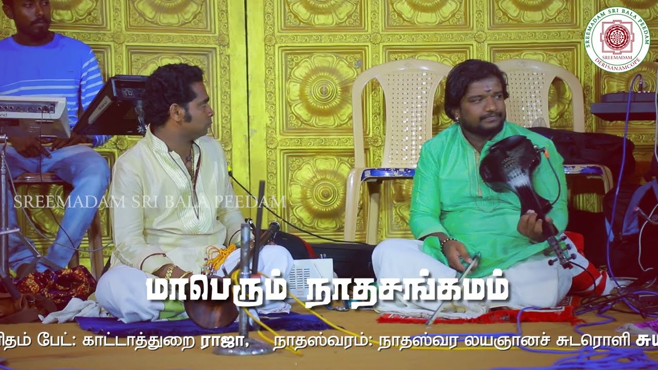 VD-2 | Maberum Nadhasangamam | Sadguru Sri Sadasiva Brahmendral Aarathanai, 2023 | SreeMadam