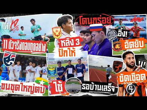 คลิกเพื่อดูคลิปวิดีโอ