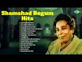 Shamshad Begum Hits Kajra Mohabbat Wala Leke Pahla Pahla Pyar Old Hindi Songs