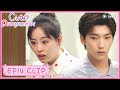 【Cute Programmer】EP14 Clip | What amazing stuff did they find in the bed?! | 程序员那么可爱 | ENG SUB