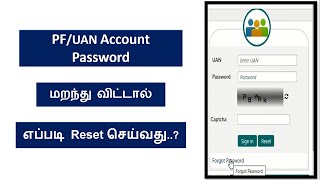 Forget PF Password  Change UAN Forget Password tamil  EPFO