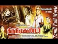 திருநீலகண்டர் Tamil Hit Full Movie Thiruneelagandar M K Thyagaraja Bhagava