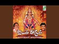 Poivarava Swamy