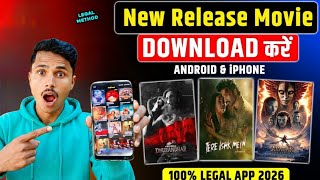 New Release Movie Kaise Dekhe | New Movie Download Kaise Karen | Legal Movies App 2026