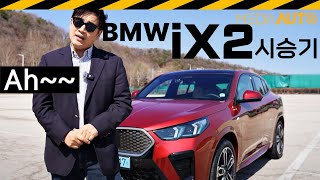미디어오토 BMW iX2