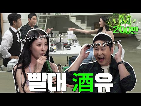 [ENG SUB] 선미 (SUNMI) {짠한형} EP.08 대한민국 1타 강사 주(酒)선생 x 청출어람 빨대님