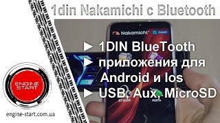 Nakamichi NQ711B - відео 1