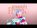 BamBam - มากกว่าFriend (More Than Friend) (Feat. Jeff Satur) [Lyric Video]