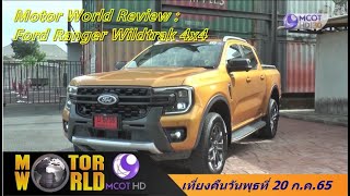 Motor World  20 7 65