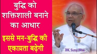 Download lagu Method to make the brain powerful/ Special Yoga exercises/ Powerful Class/ Bk Classes/ BK Suraj Bhai mp3