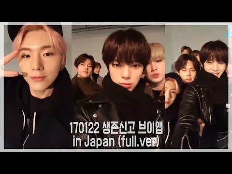 [MONSTA X] 170122 우리는 몬스타엑스입니다 여러분은 몬베베입니다ㅣ몬스타엑스 브이앱 (Full)