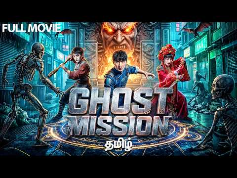 Ghost Mission