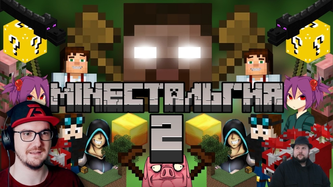 MINEстальгия 2 ► Taifun TV ( Тайфун ) | Реакция