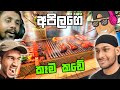 මේවා හරිම රසයි Kebab Chefs