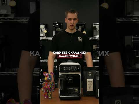 Кофемашина Philips EP3246 б/у