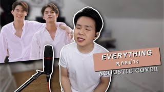 Download lagu ทุกอย่าง Everything (Acoustic cover) - Scrubb (OST.เพราะเราคู่กัน 2gether The Series) - Karl Zarate mp3 Download lagu ทุกอย่าง Everything (Acoustic cover) - Scrubb (OST.เพราะเราคู่กัน 2gether The Series) - Karl Zarate mp3
