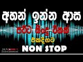 Parana Sindu Nonstop පරණ සිංදු නන්ස්ටොප්