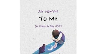 공기남녀 (Air ManGirl) – 나에게 (To Me) [Sub Indo]