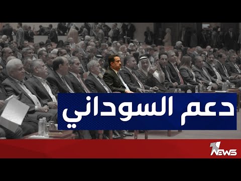 شاهد بالفيديو.. غيث السوداني : الاطار التنسيقي أعلن مرارا انه يدعم محمد شياع السوداني