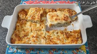فطيرة جبن سهلة وسريعة للمبتدئين بعجينة البقلاوة-Easy and quick cheese pie with filo dough