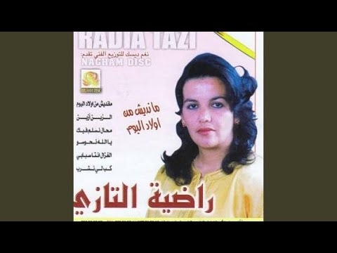 Ma Ndich Men Oulad El Youm