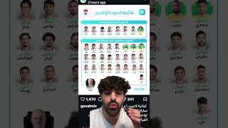 My prediction for Iraq’s final World Cup Roster! #اكسبلور #iraq #worldcup #shorts #youtube #عراق