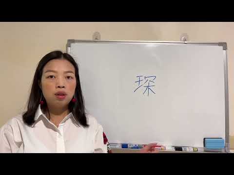 琛名字