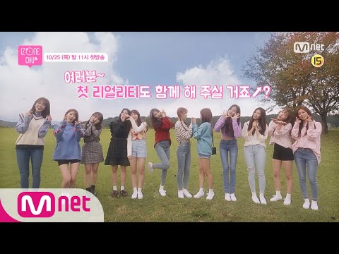 IZ*ONE CHU [Teaser] 나와 너의 이야기, 아이즈원 츄♡ 181025 EP.0 예고편
