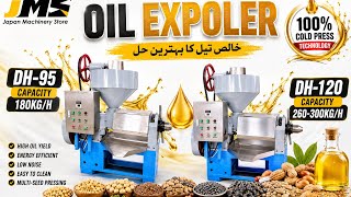 Oil Expeller Dh95 & Dh120✨🔥🌾🌏