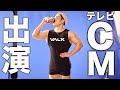 またひとつ夢が叶いました