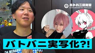 イラストレーターの夢がひとつ叶いました【アカリ実写化】