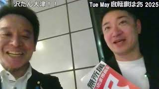 さいたま市長選挙の応援