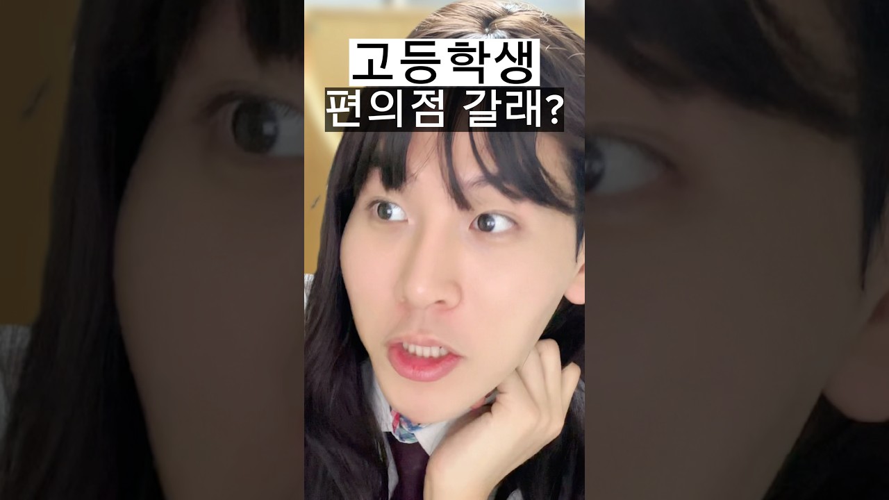 집중력 떨어질 때 초중고 반응 차이