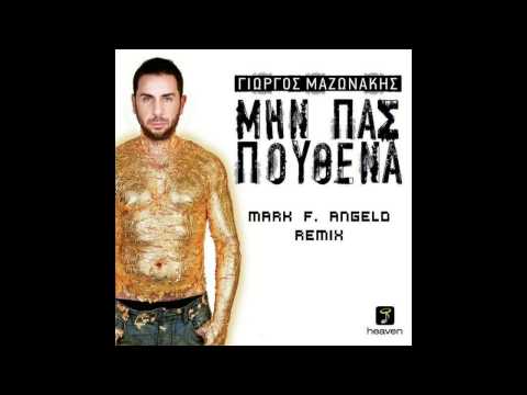 Γιώργος Μαζωνάκης - Μην Πας Πουθενά (Mark F. Angelo Remix) (HD)