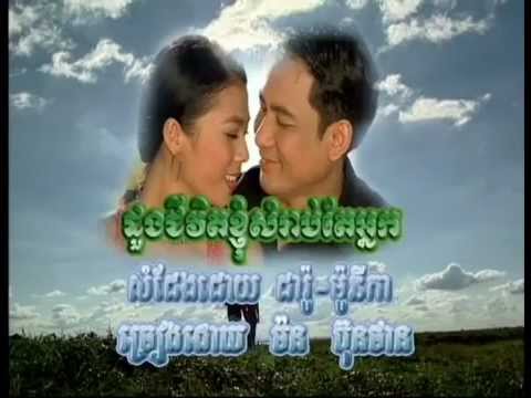 Doung Chi Vet Khgnom Sam Rab Te Neak