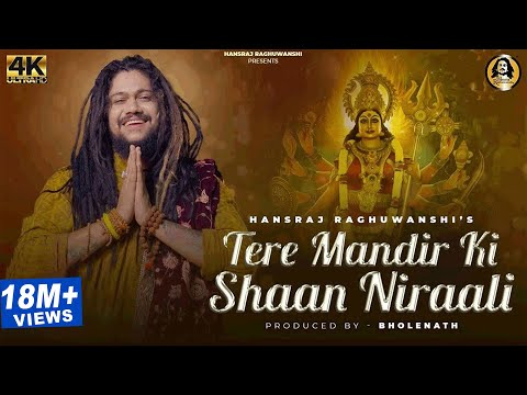 tere mandiro ki shaan nirali