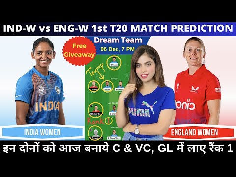 IND W Vs ENG W 1st T20 match dream11 prediction|india women vs england women dream11 team prediction