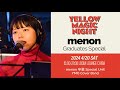 第42回 YELLOW MAGIC NIGHT【menon 卒業 Special】ライブ配信 / 42nd YMN【menon Graduates Special】Live Streami