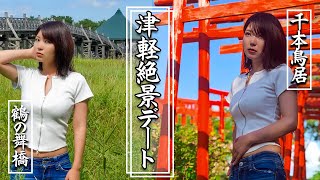 田中なつきと津軽絶景デート気分！【鶴の舞橋〜高山稲荷神社】