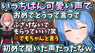 すいちゃんに可愛くおめでとうを言って即いなくなるルイ姉ｗ【ホロライブ/鷹嶺ルイ/星街すいせい/切り抜き】