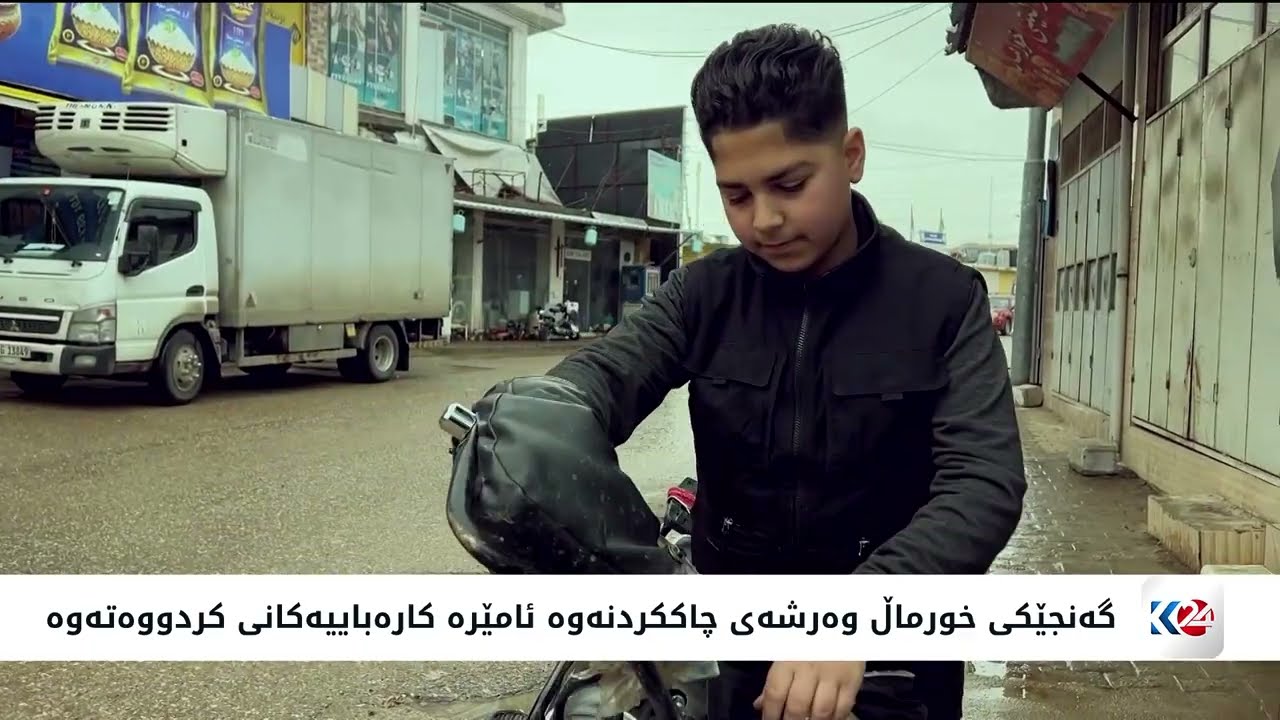ڤیدیۆ | گەنجێکی خورماڵ وەرشەی چاککردنەوەی ئامێرە کارەباییەکانی کردووەتەوە