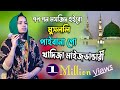 এলোদিন আখেরি আলেম হবে বাড়ি বাড়ি কোর�