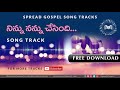 Ninnu Nannu Chesindi Audio Track Telugu Christian Song Track Spread Gospel