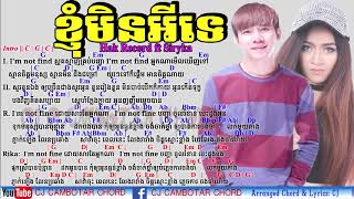 I'm Not Fine ខ្ញុំមិនអីទេ Hak Record ft Siryka, បទថ្មី Guitar Chords & Lyrics