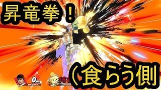 [VIPマッチ！]スマブラSP　戦闘力364万超えのしずえさんが1on1!　part27