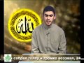 Сура «ан-Назиат» (Исторгающие) 079. Сиратулло Раупов. 