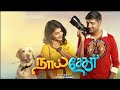 Nai Sekar Movie Tamil All In One Song