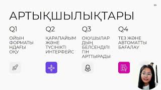 Kahoot Платформасы