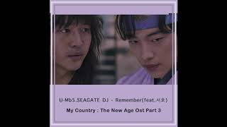 My Country : The New Age Ost Part 3  (U-mb5, SEAGATE DJ - Remember (Feat. 서호) )